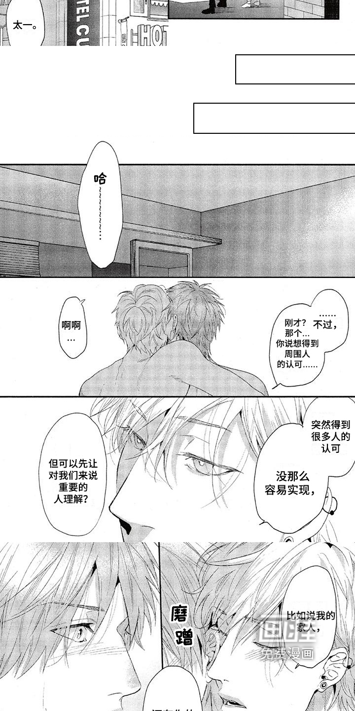 第52话 第2页