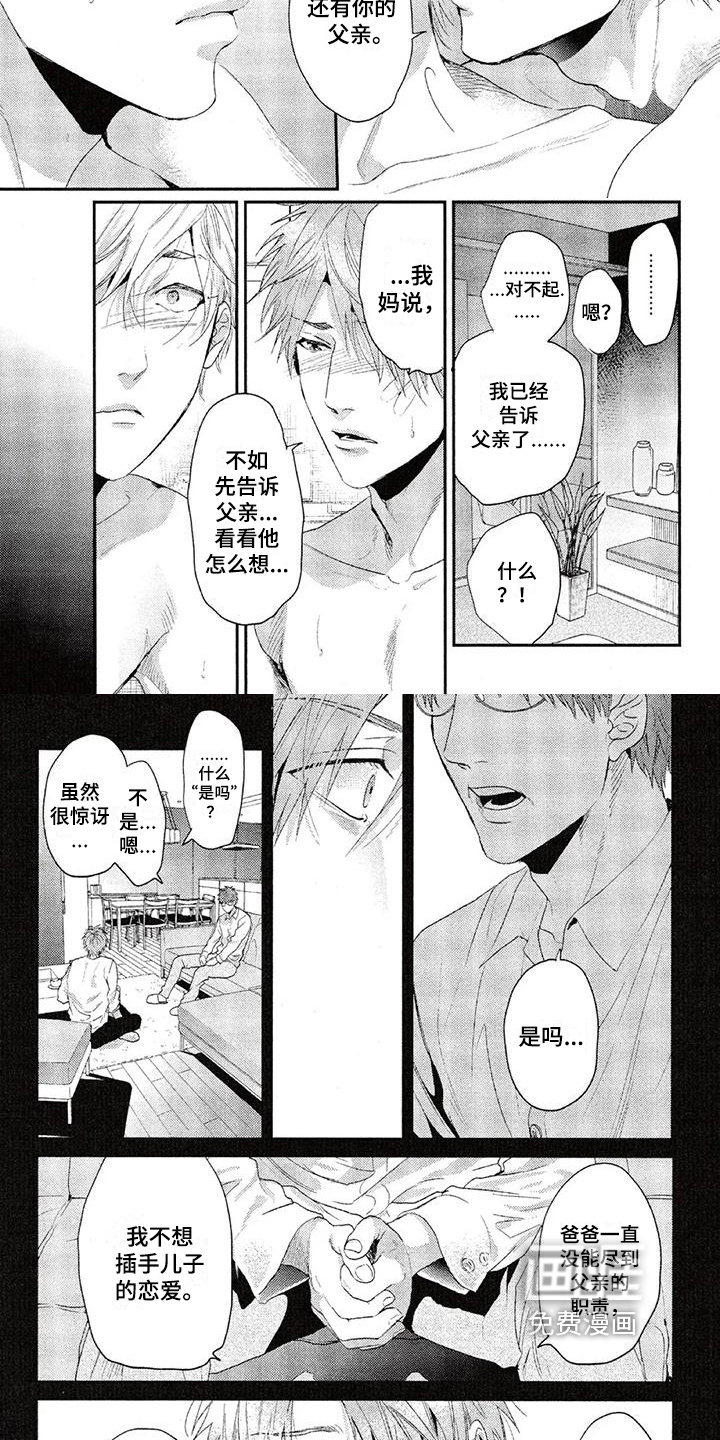 第52话 第3页