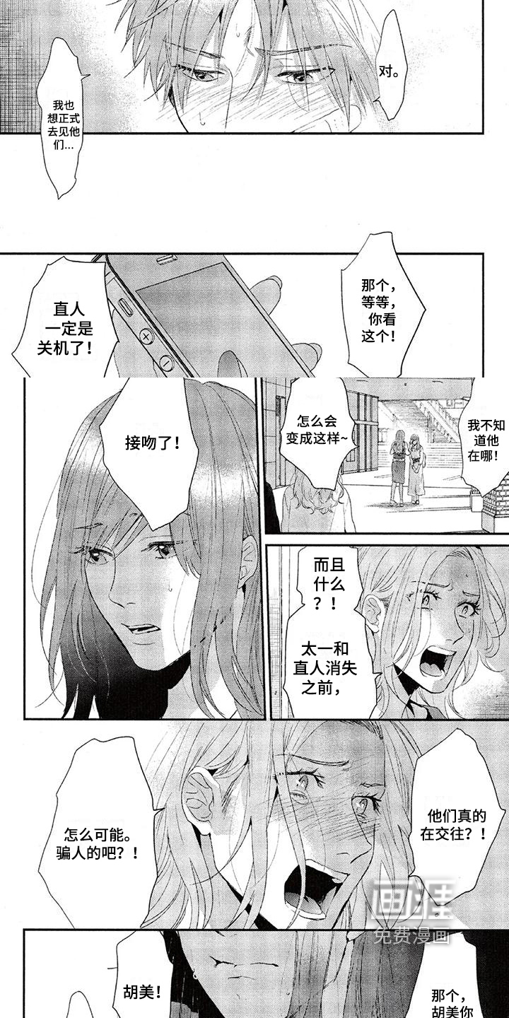 第52话 第6页