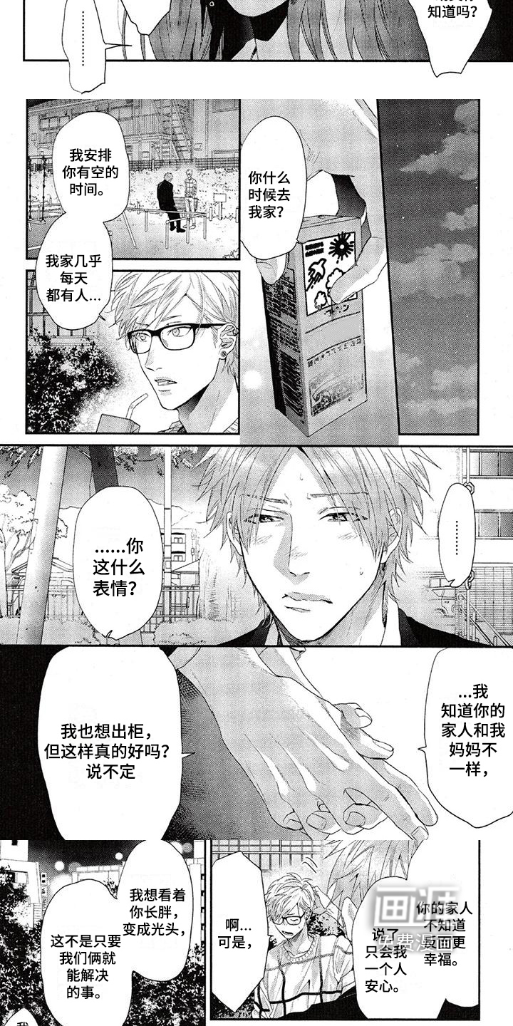 第52话 第7页