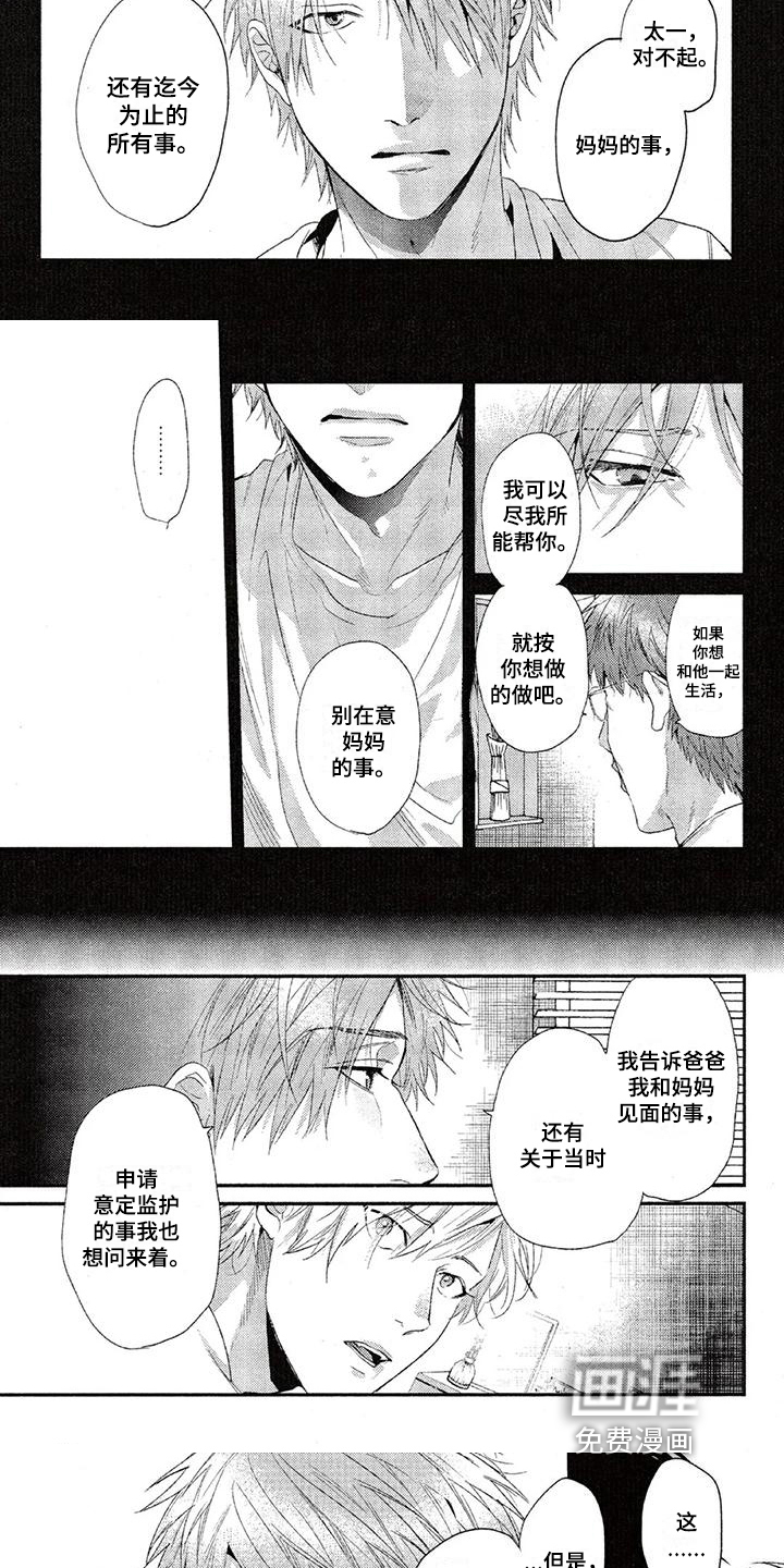第52话 第4页
