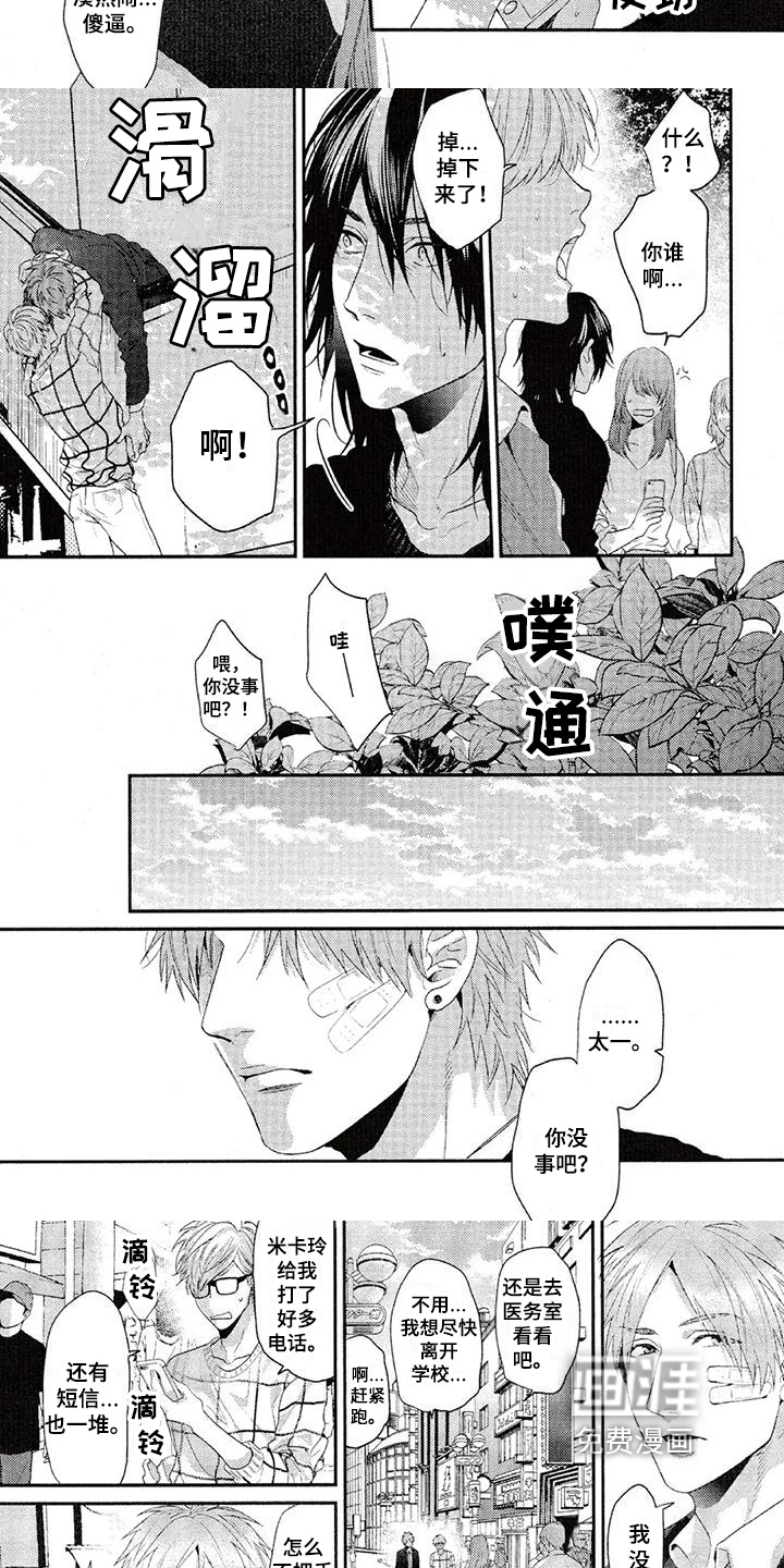 第51话 第6页