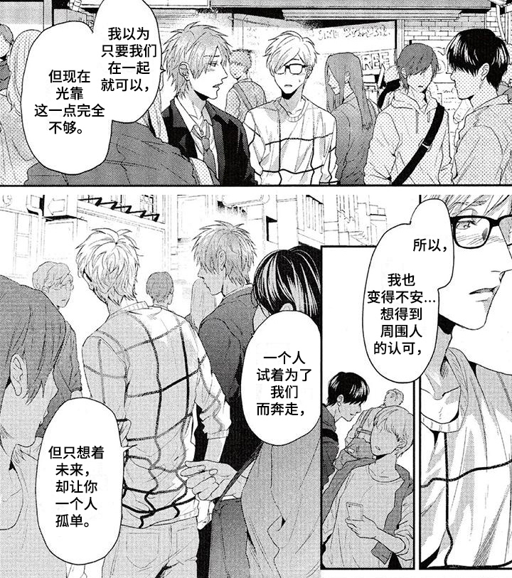 第51话 第8页