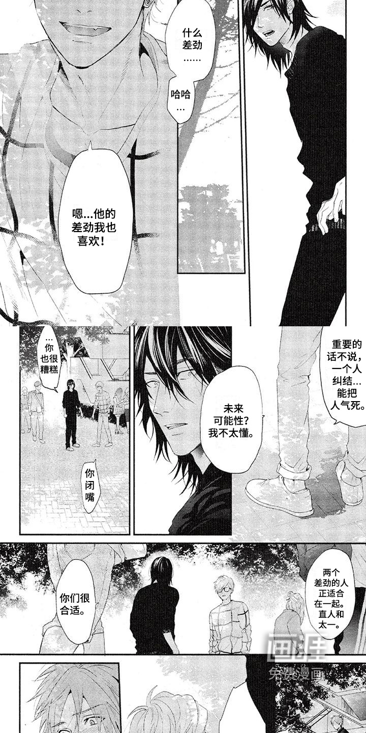第51话 第2页
