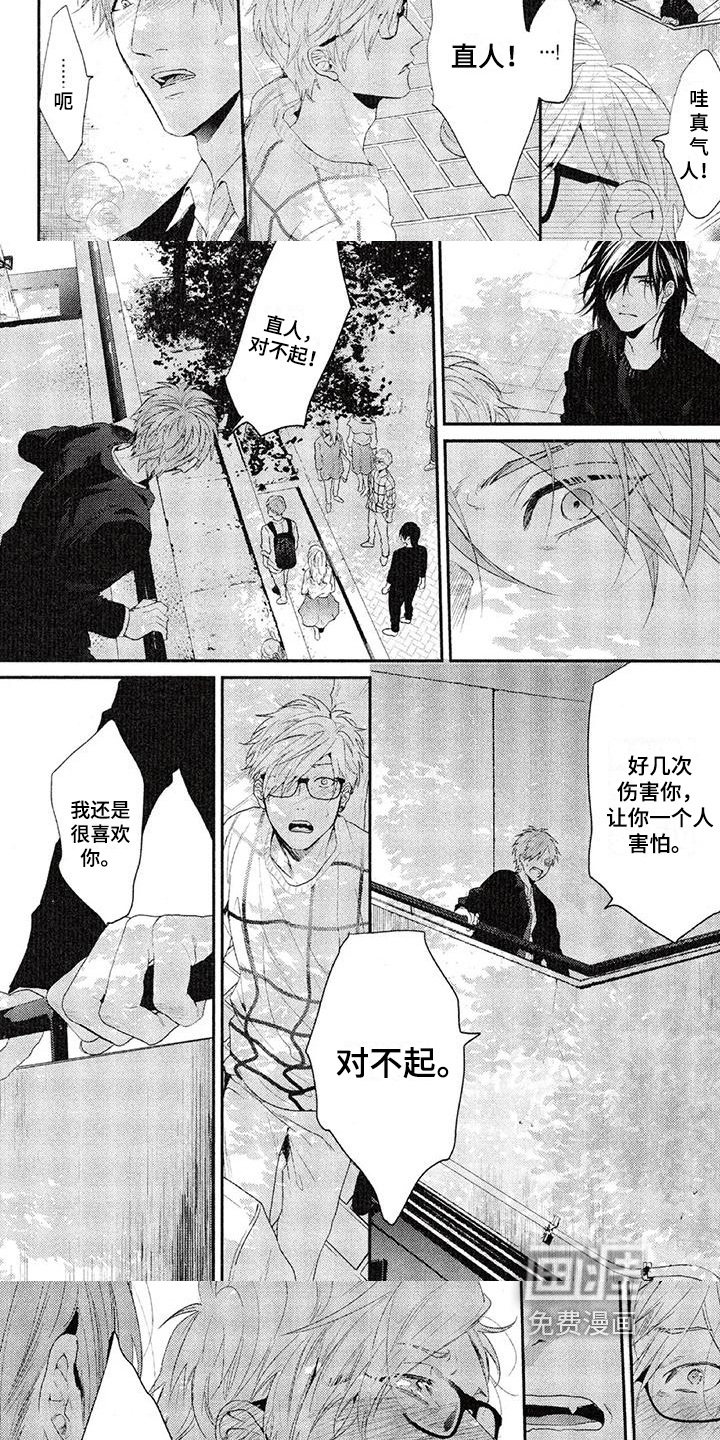 第51话 第3页