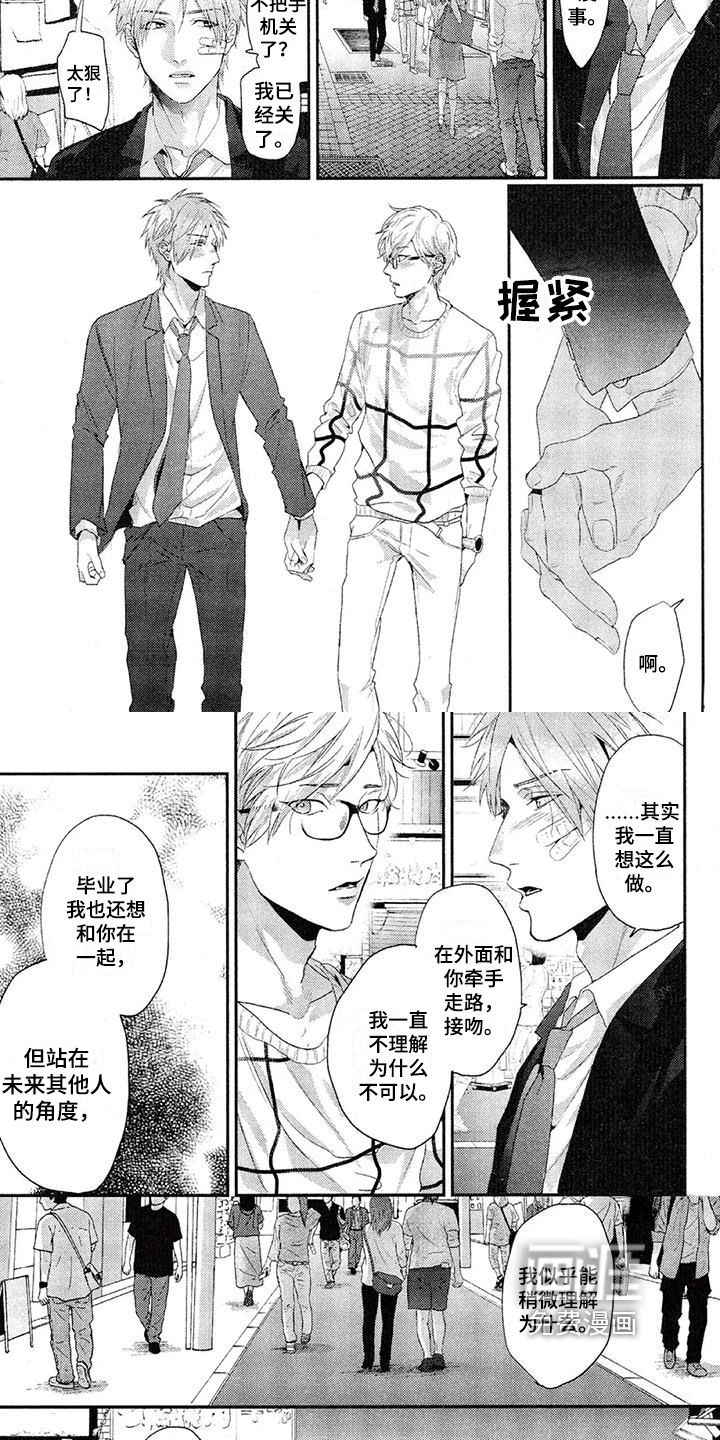 第51话 第7页