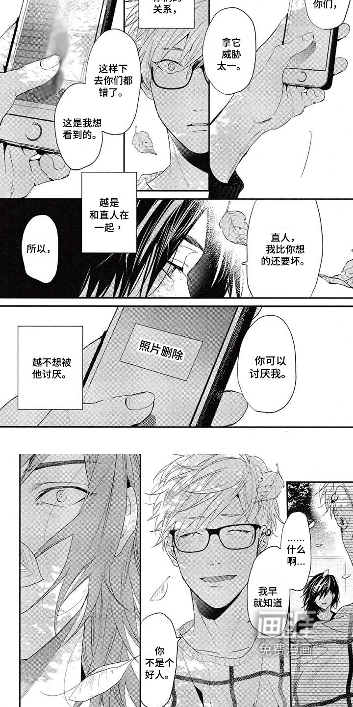 第50话 第5页