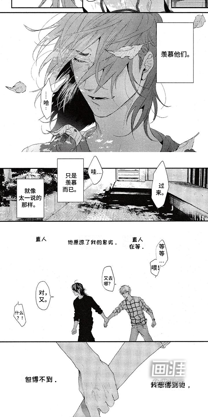 第50话 第6页