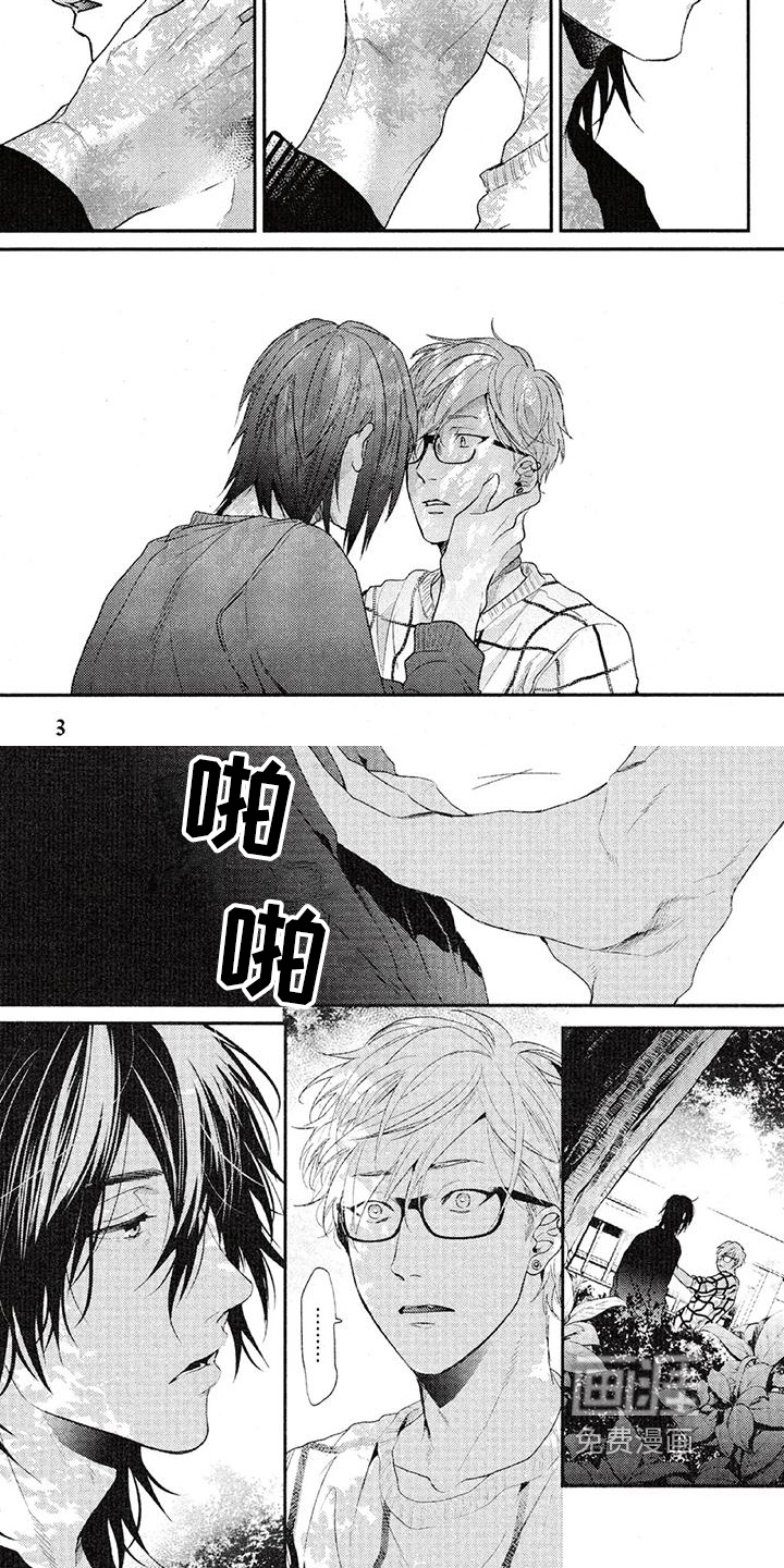 第50话 第3页