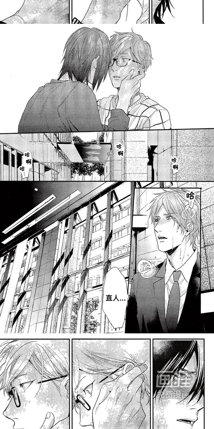 第50话 第2页