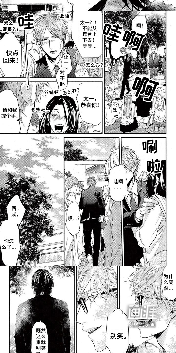 第49话 第6页