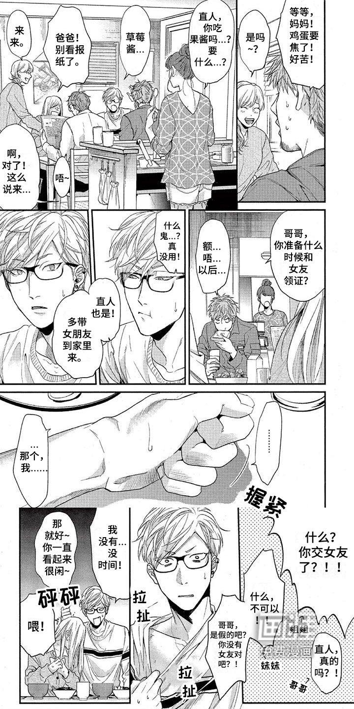 第47话 第2页
