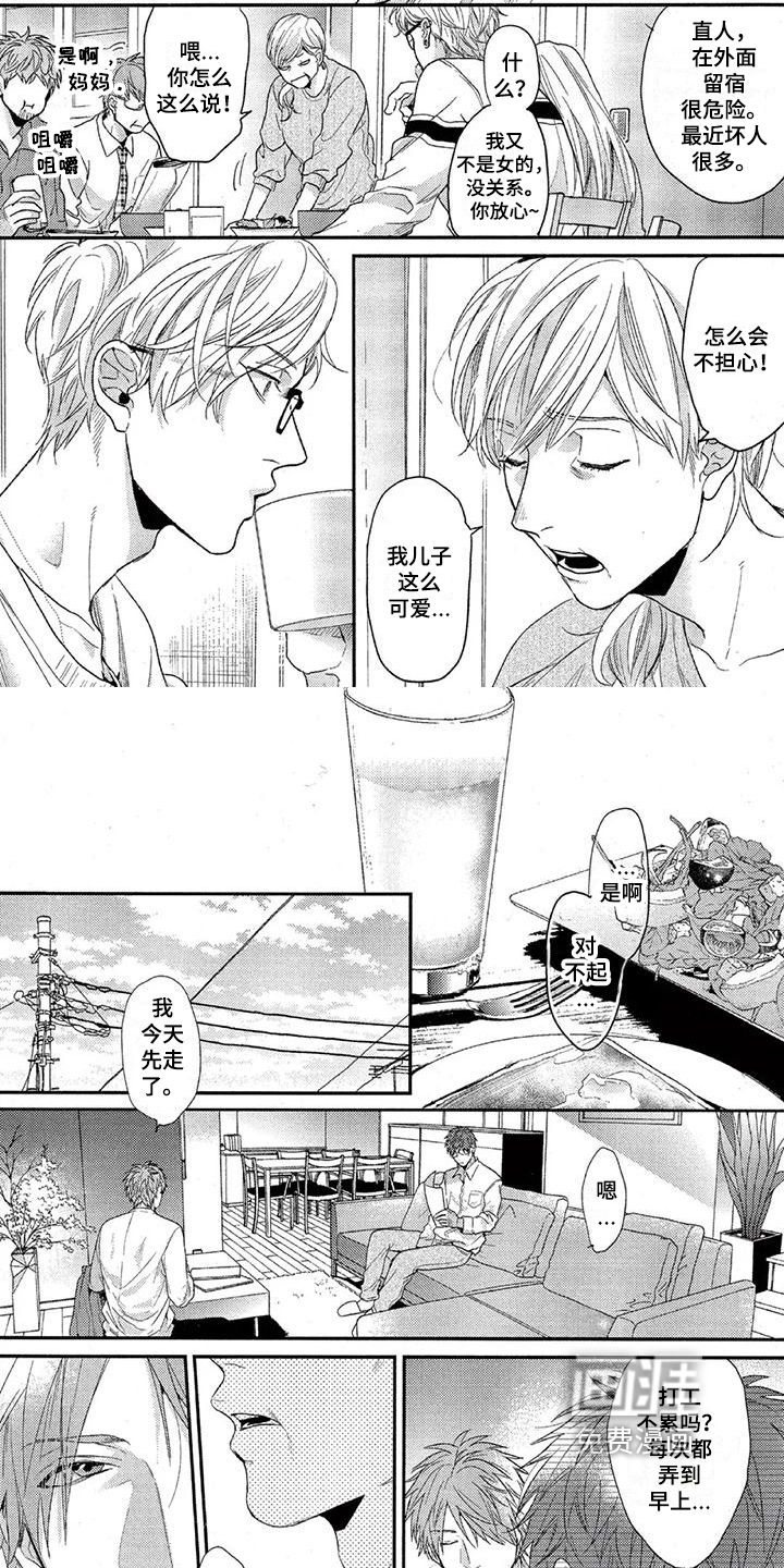 第47话 第3页