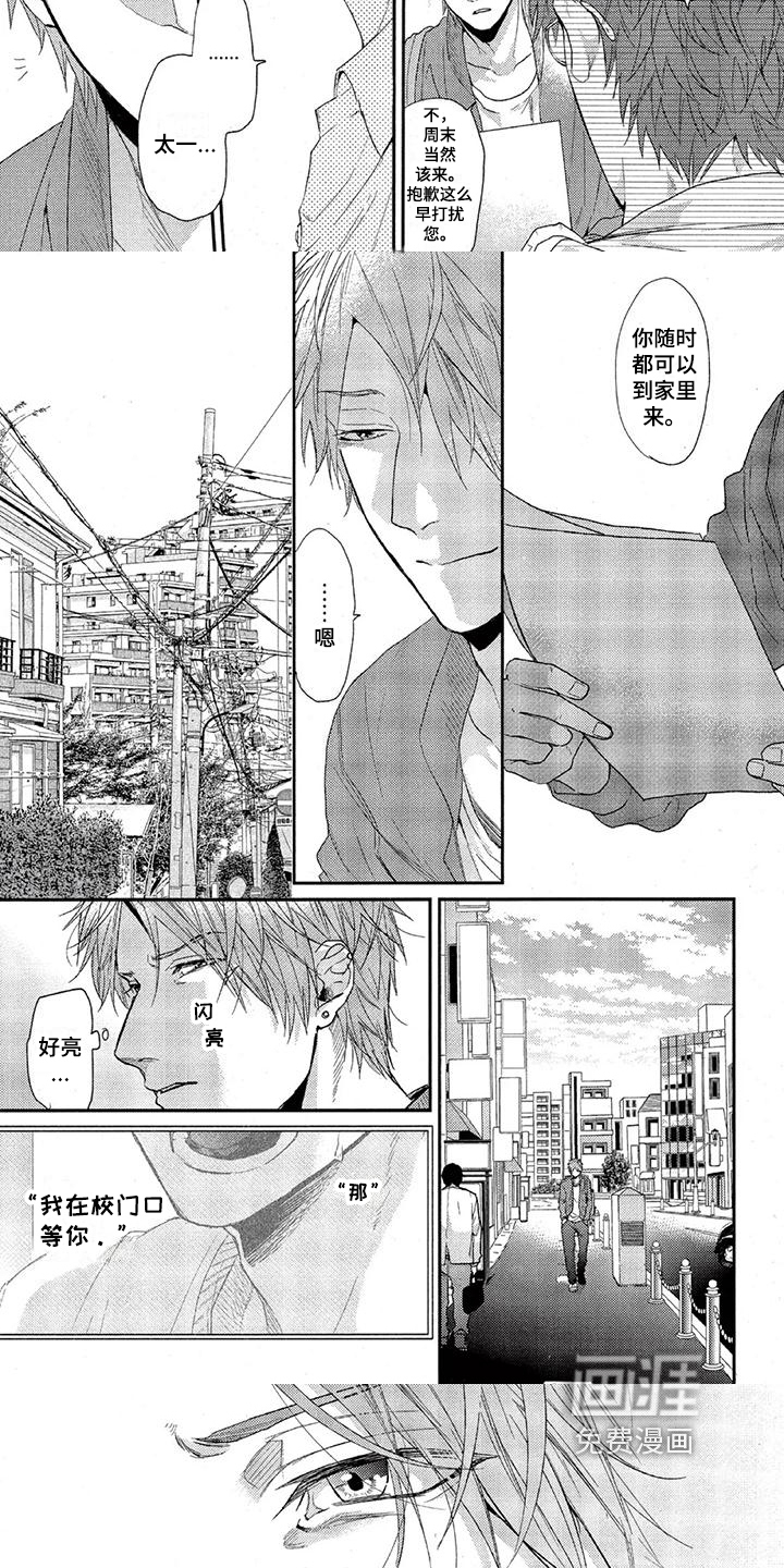 第47话 第4页