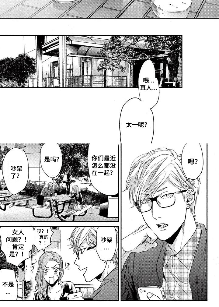 第47话 第6页