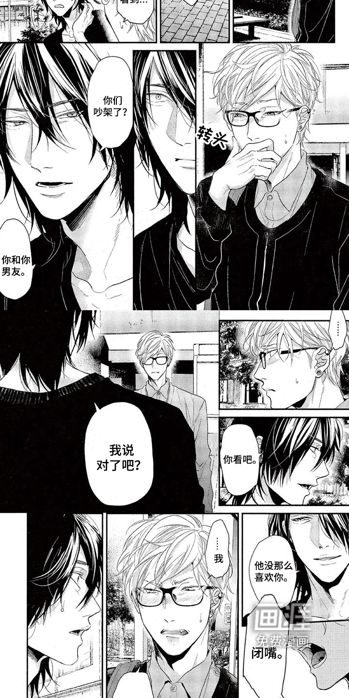 第44话 第2页