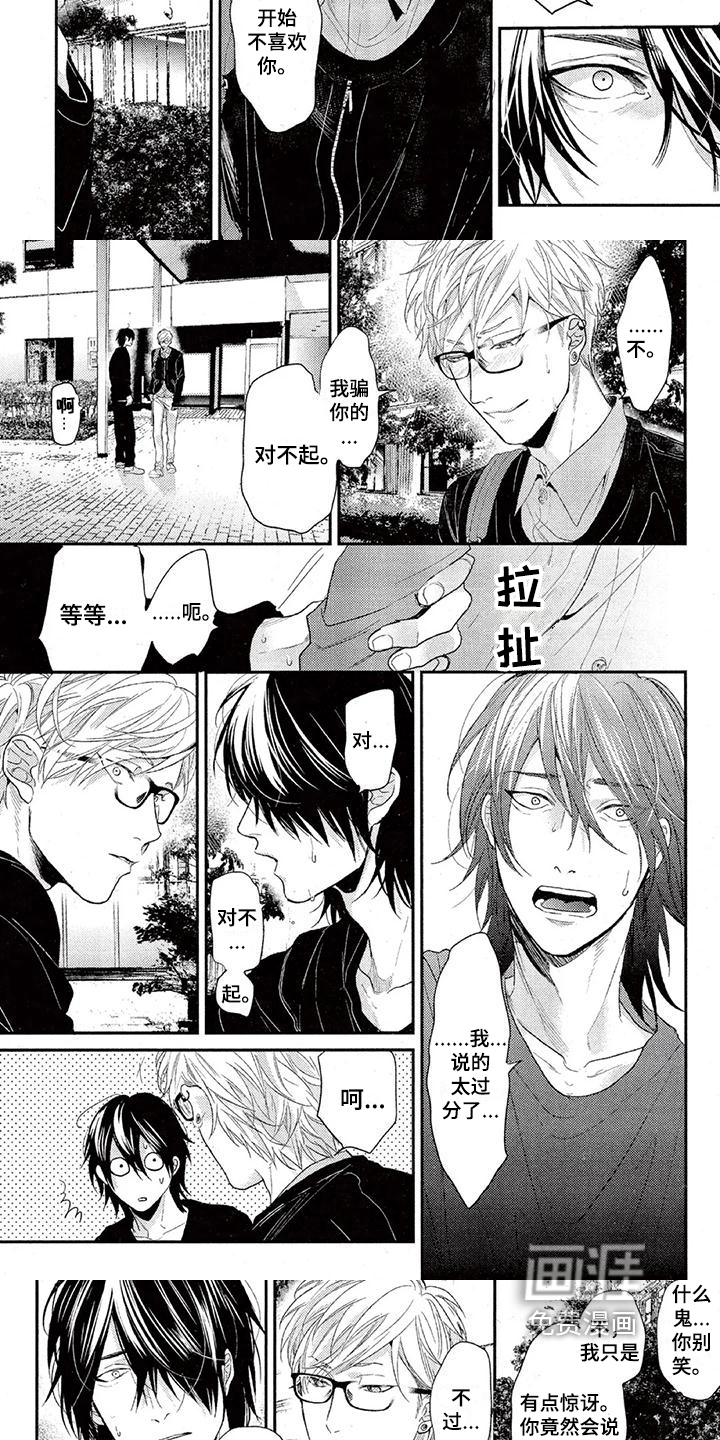 第44话 第3页