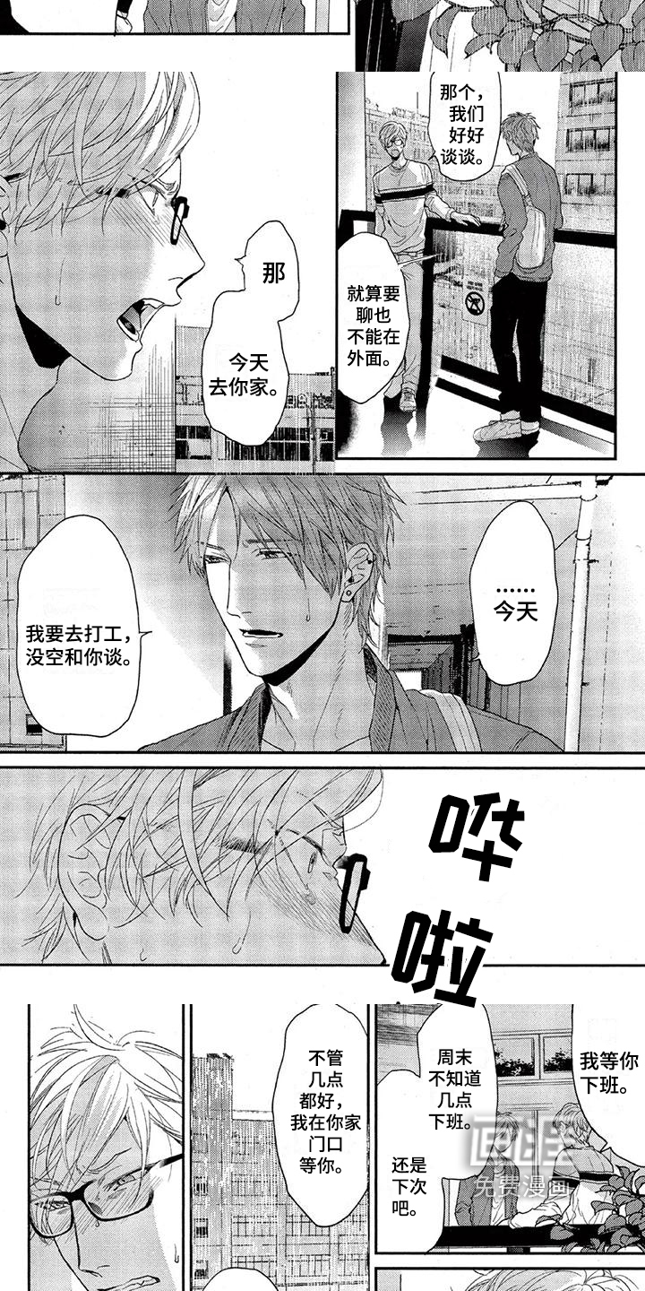 第44话 第6页