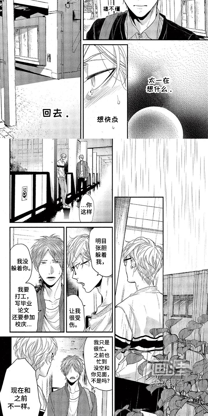 第44话 第5页