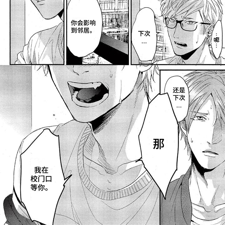 第44话 第7页