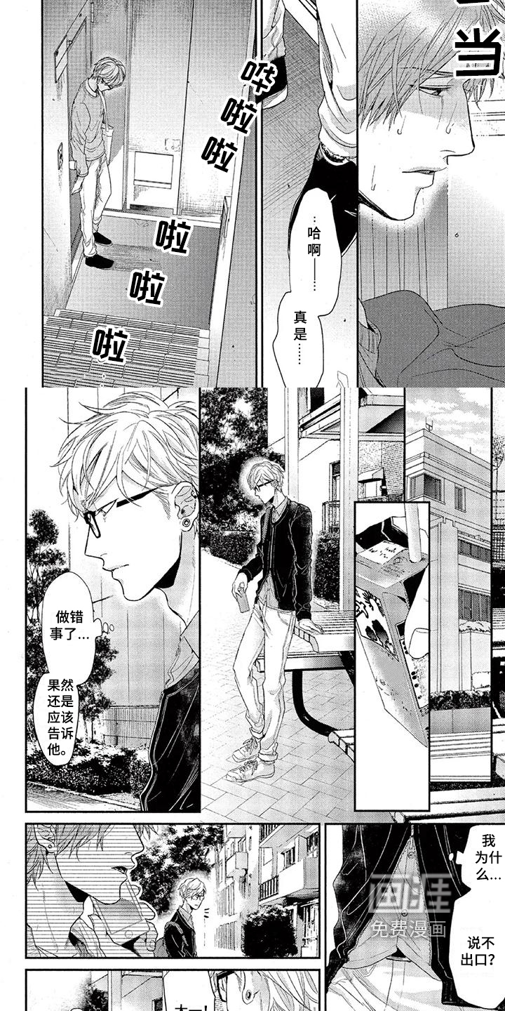 第42话 第3页