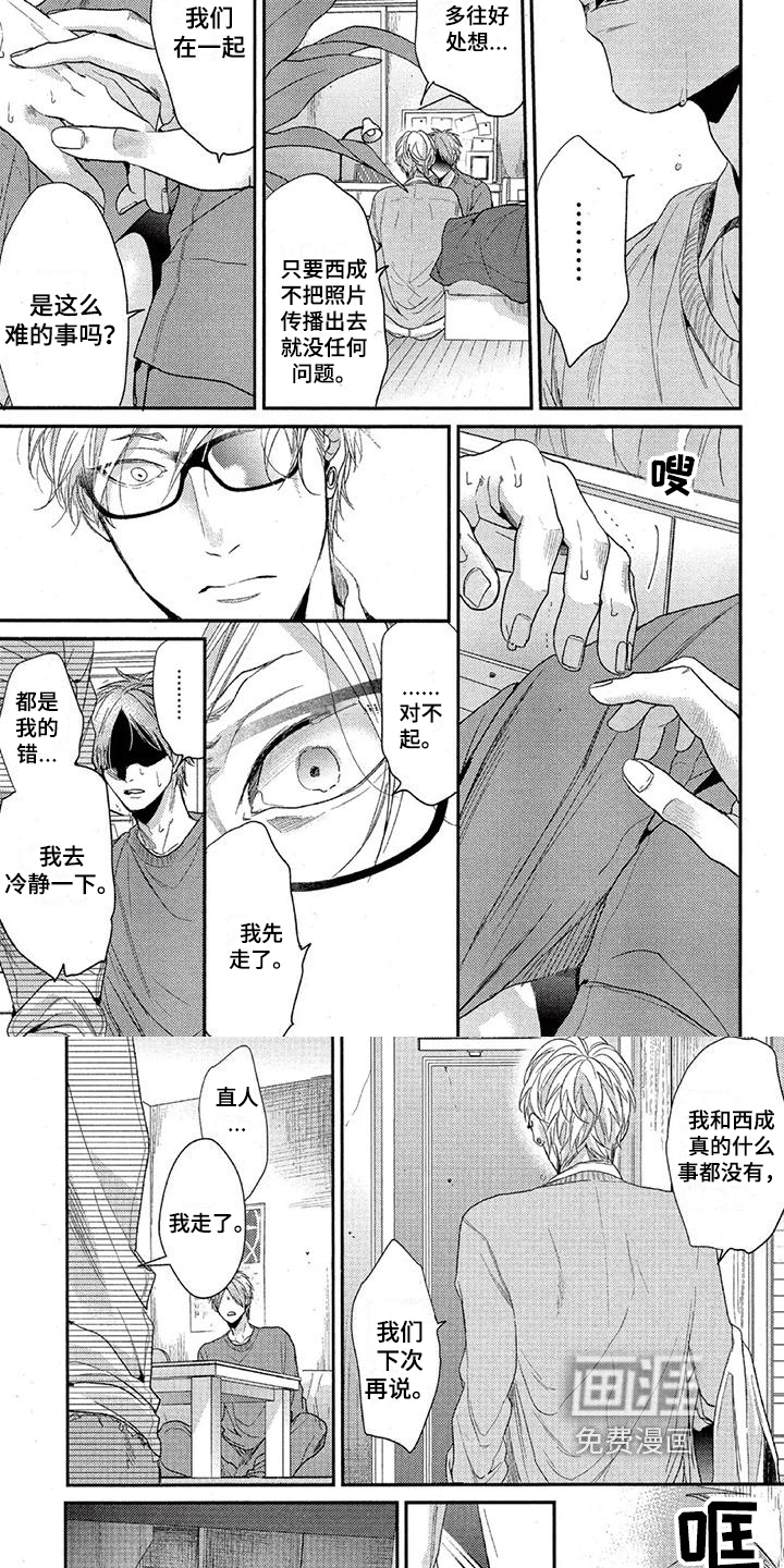 第42话 第2页