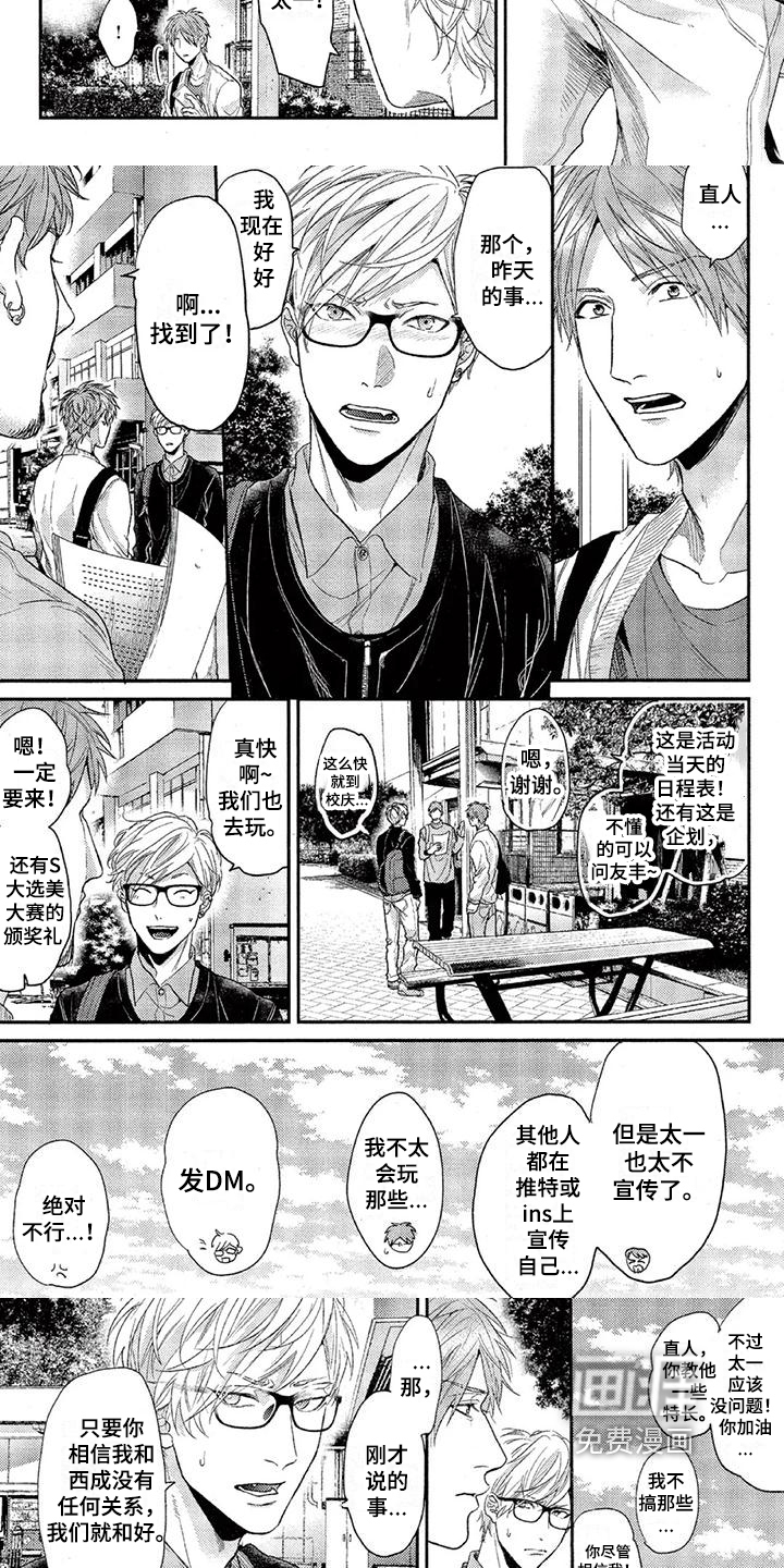 第42话 第4页