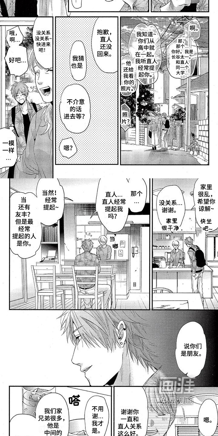 第40话 第3页
