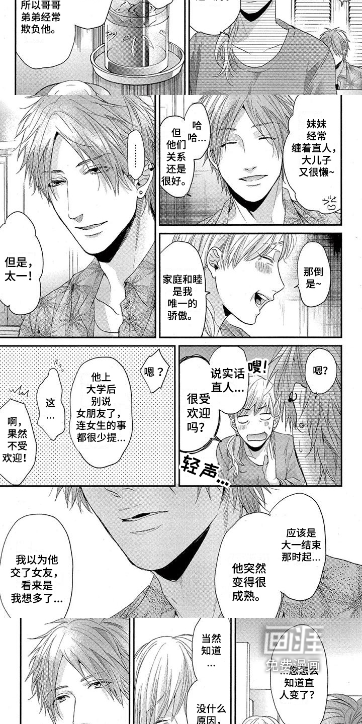第40话 第4页
