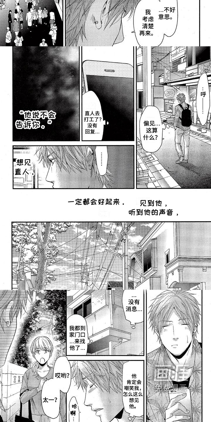 第40话 第2页