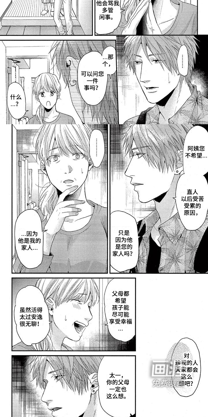 第40话 第6页