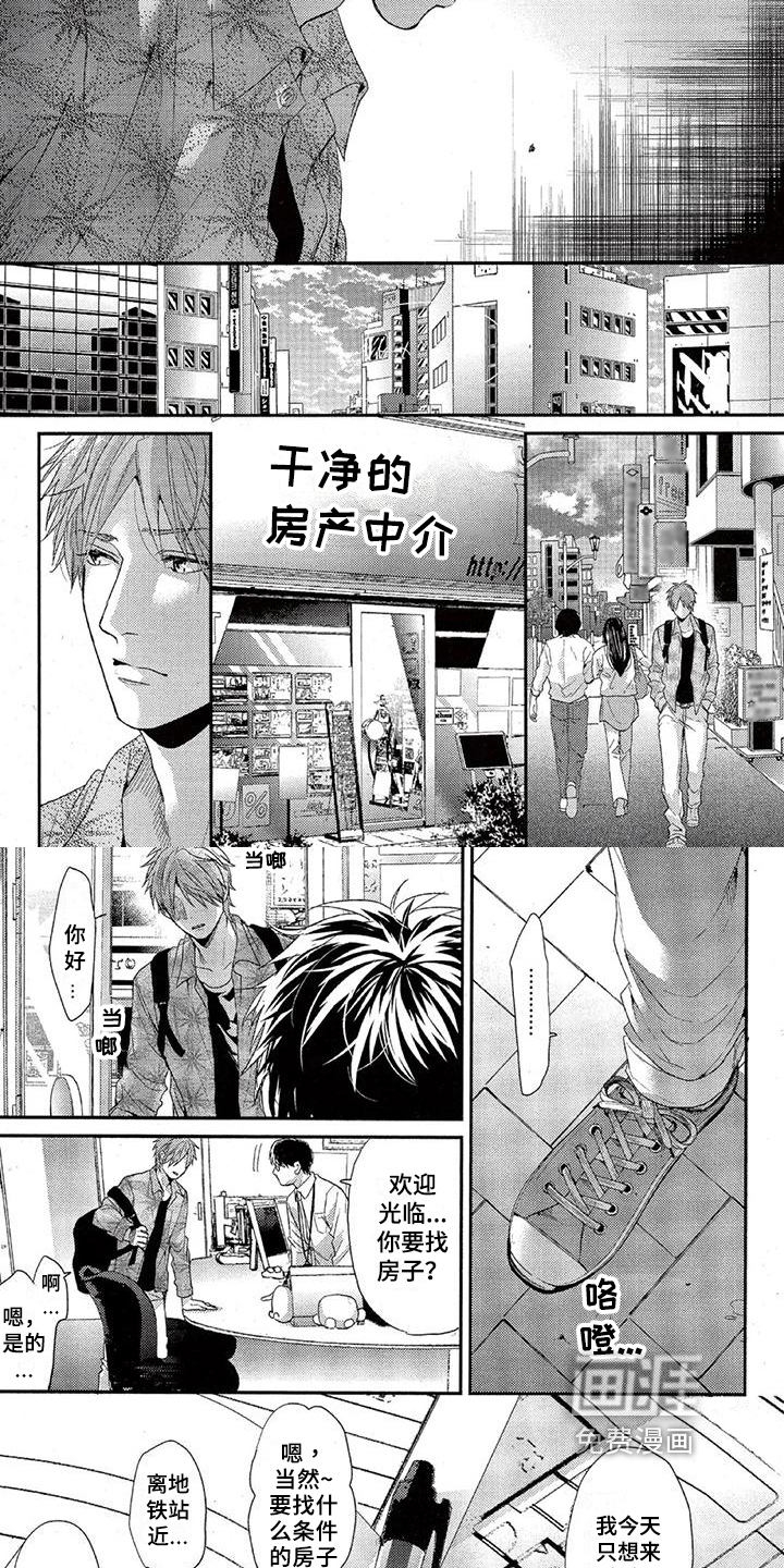 第39话 第6页