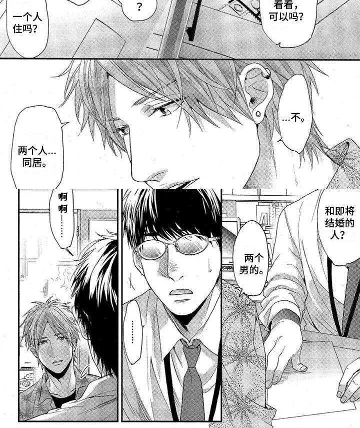 第39话 第7页
