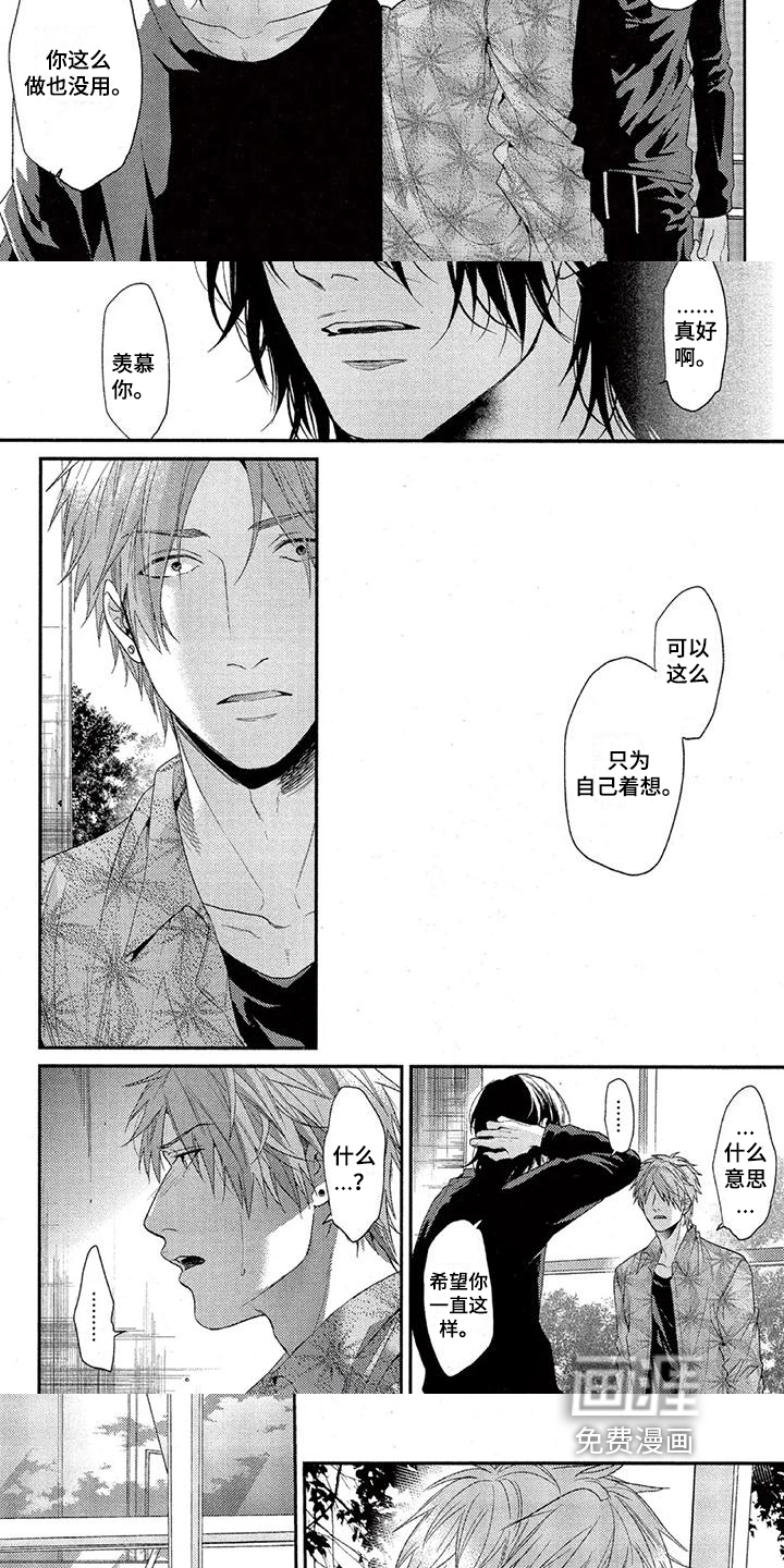 第39话 第3页