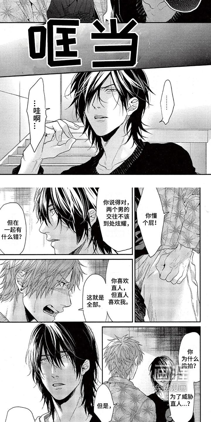 第39话 第2页