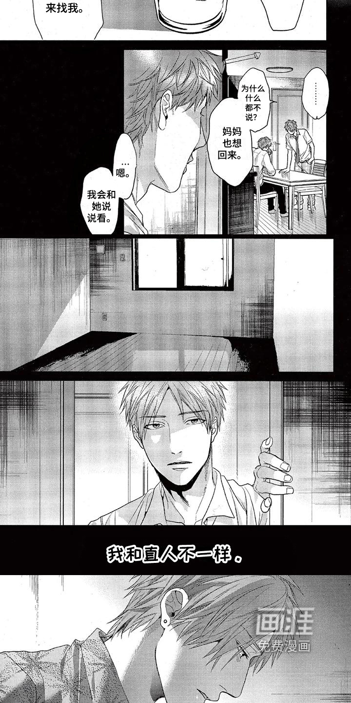 第39话 第5页