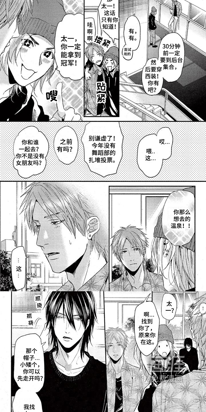 第38话 第4页