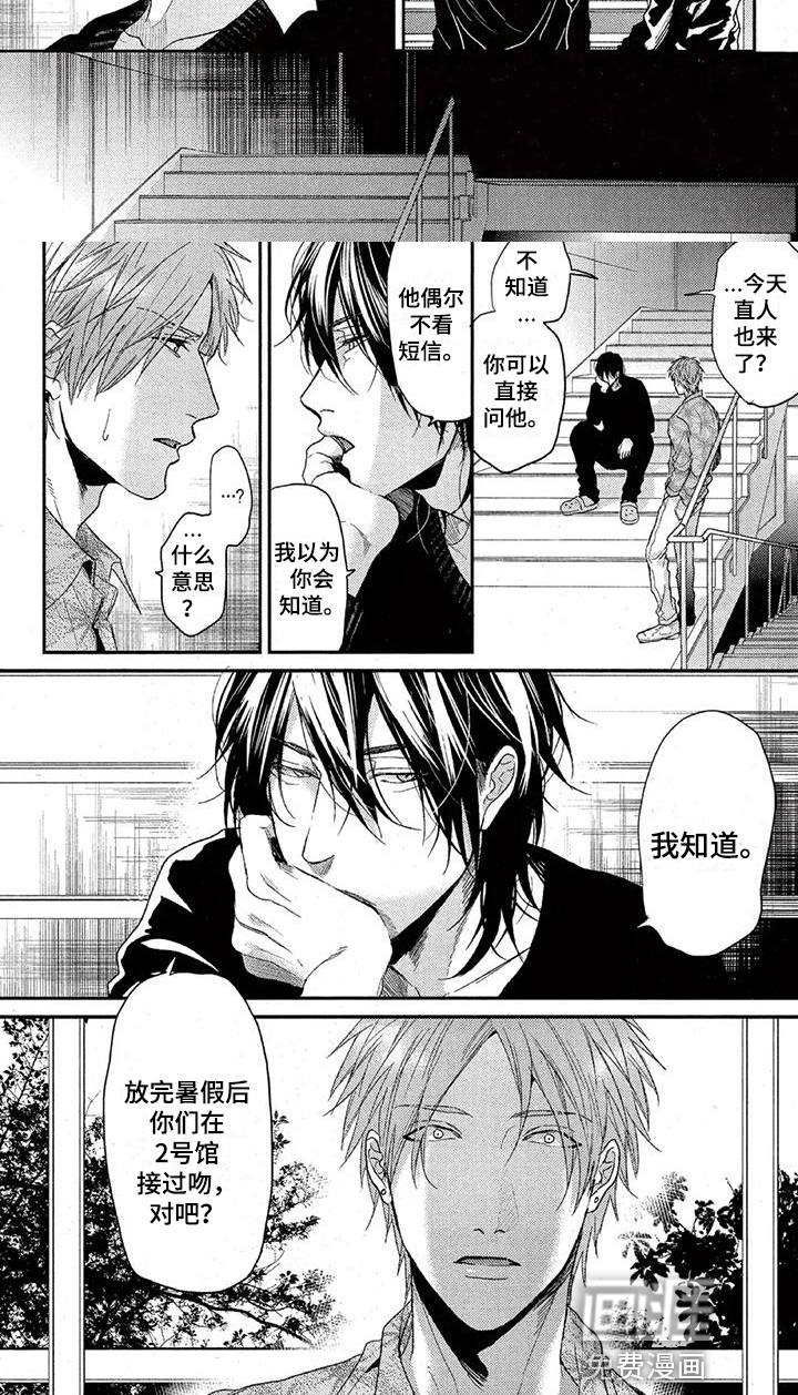 第38话 第6页