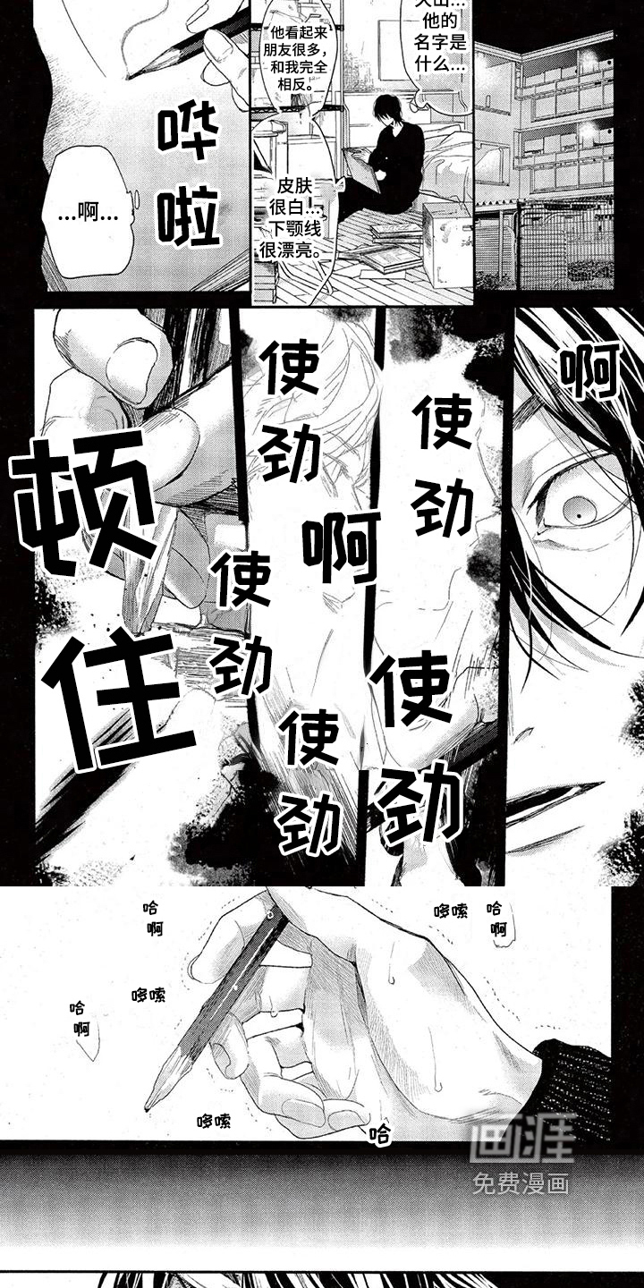 第38话 第2页