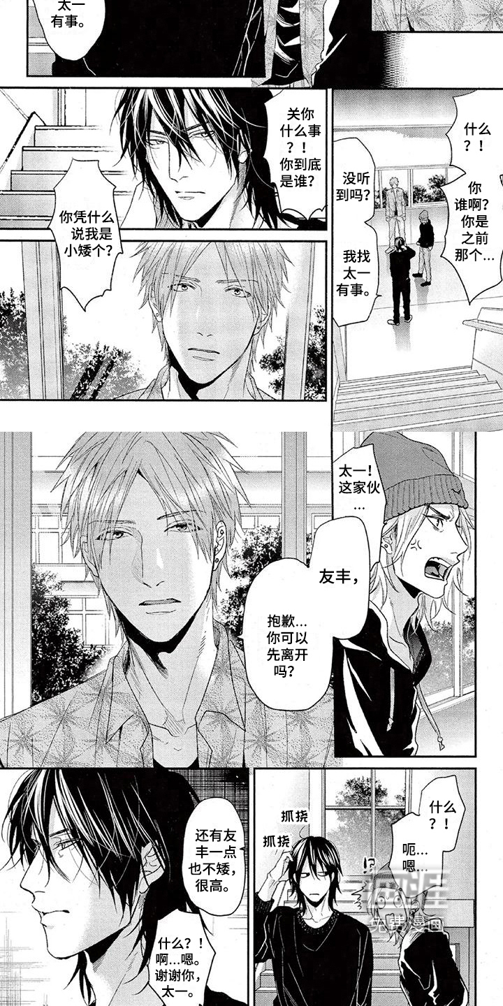 第38话 第5页