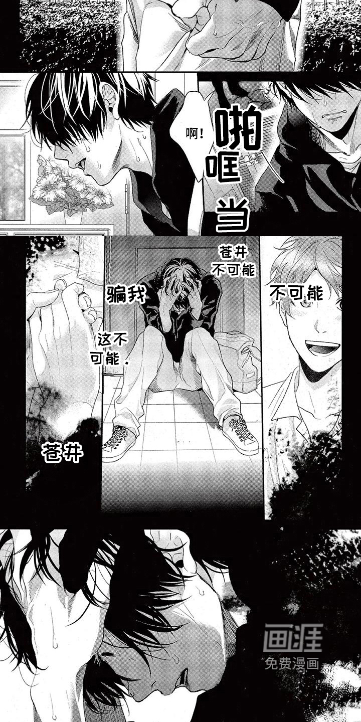 第37话 第3页