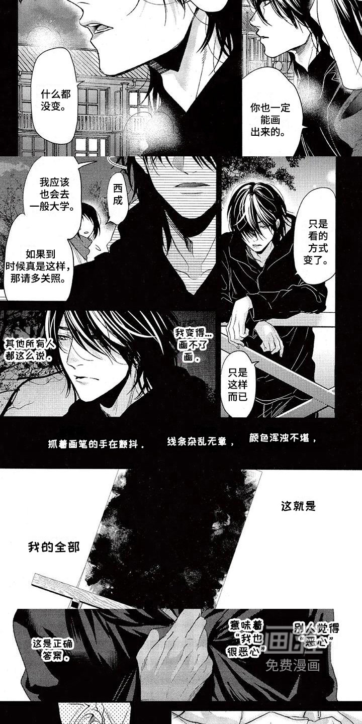第37话 第6页