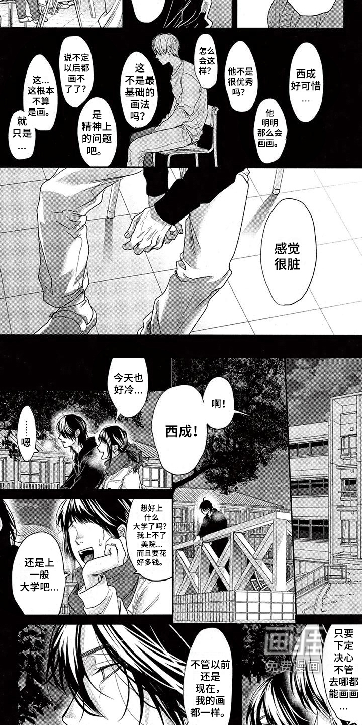 第37话 第5页