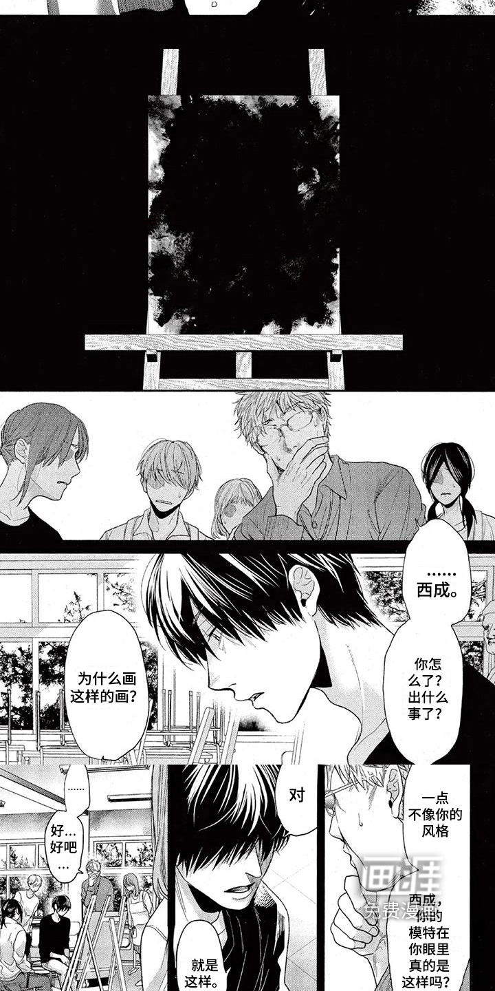 第37话 第4页