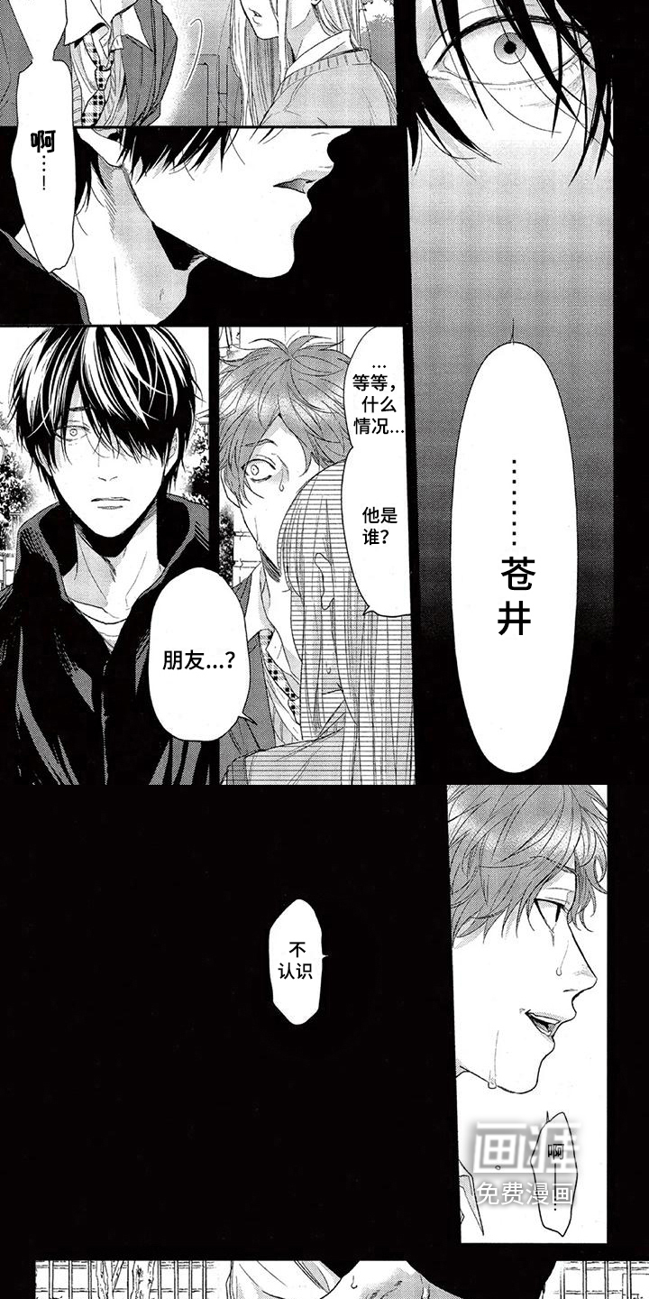第37话 第2页
