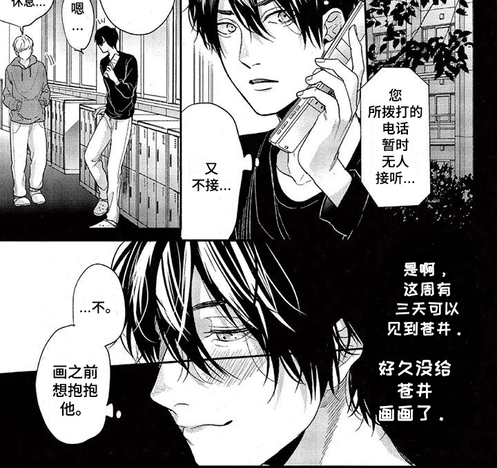 第36话 第6页