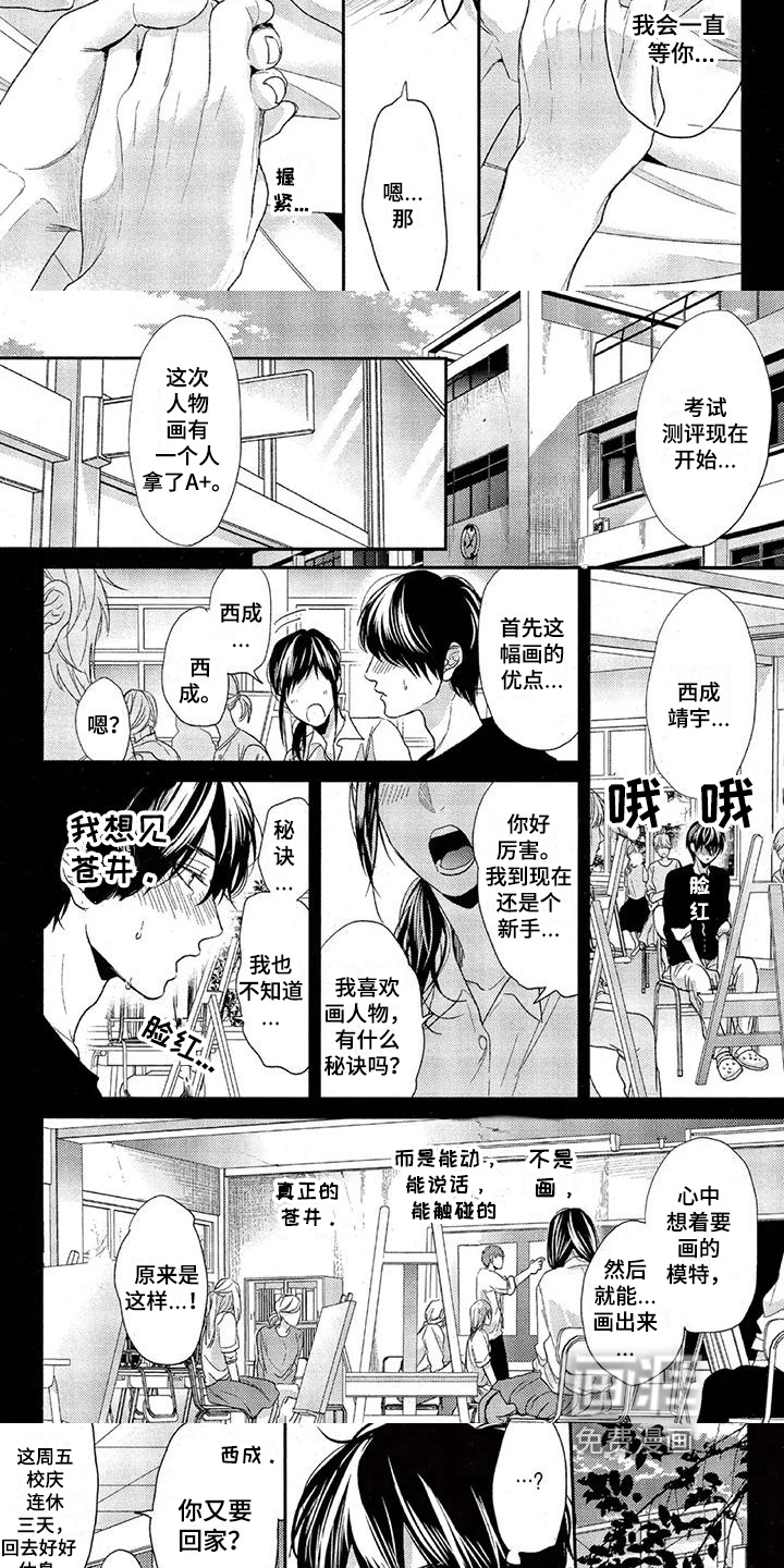 第36话 第5页