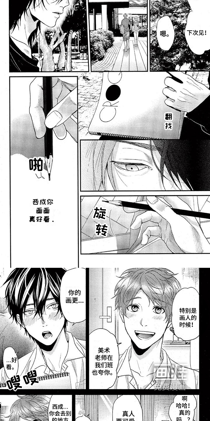 第36话 第3页