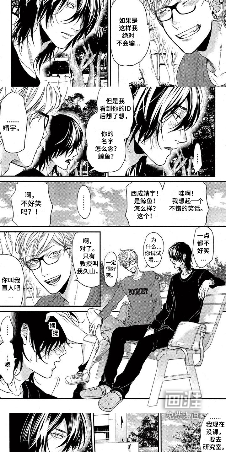 第36话 第2页