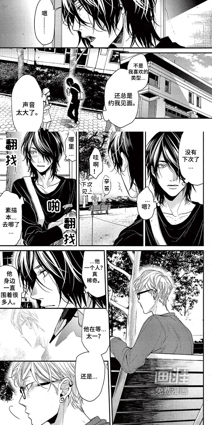 第35话 第5页